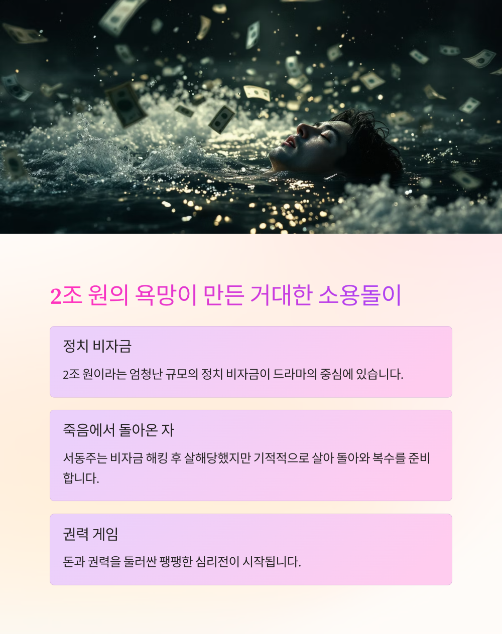 보물섬 드라마&amp;#44; 모든 것을 건 복수극&amp;#44; 16부작 몰아보기 정보
