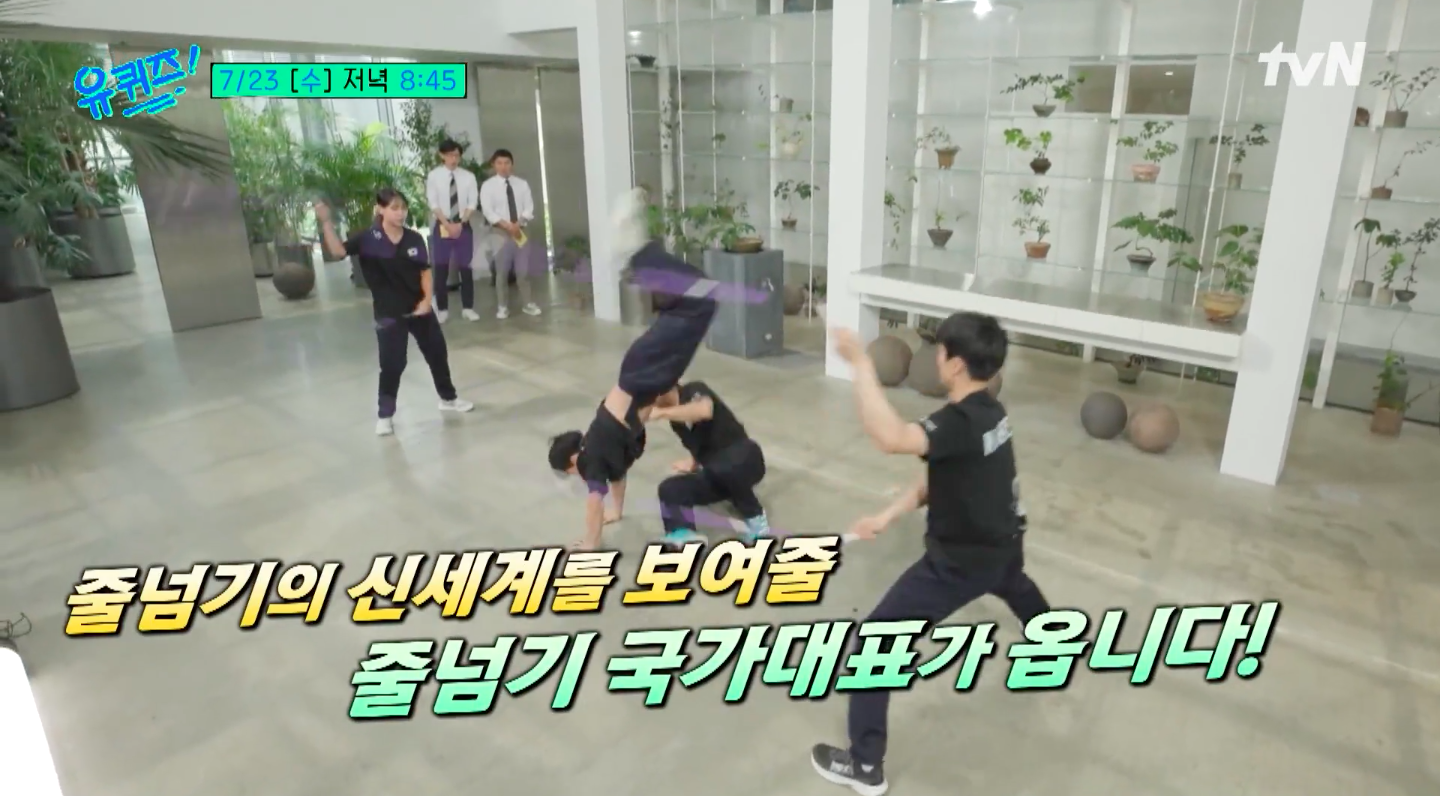 🏆 유퀴즈온더블럭 303회 특별 출연! 대한민국 1등 프리스타일 줄넘기팀 SJR의 신세계 🎯