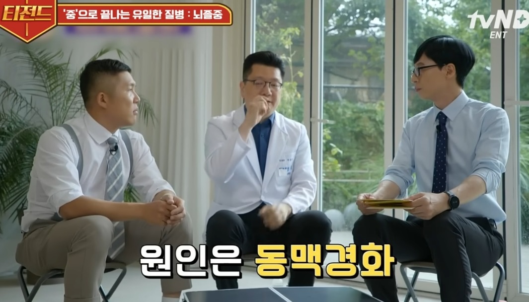 뇌졸중-원인-동맥경화