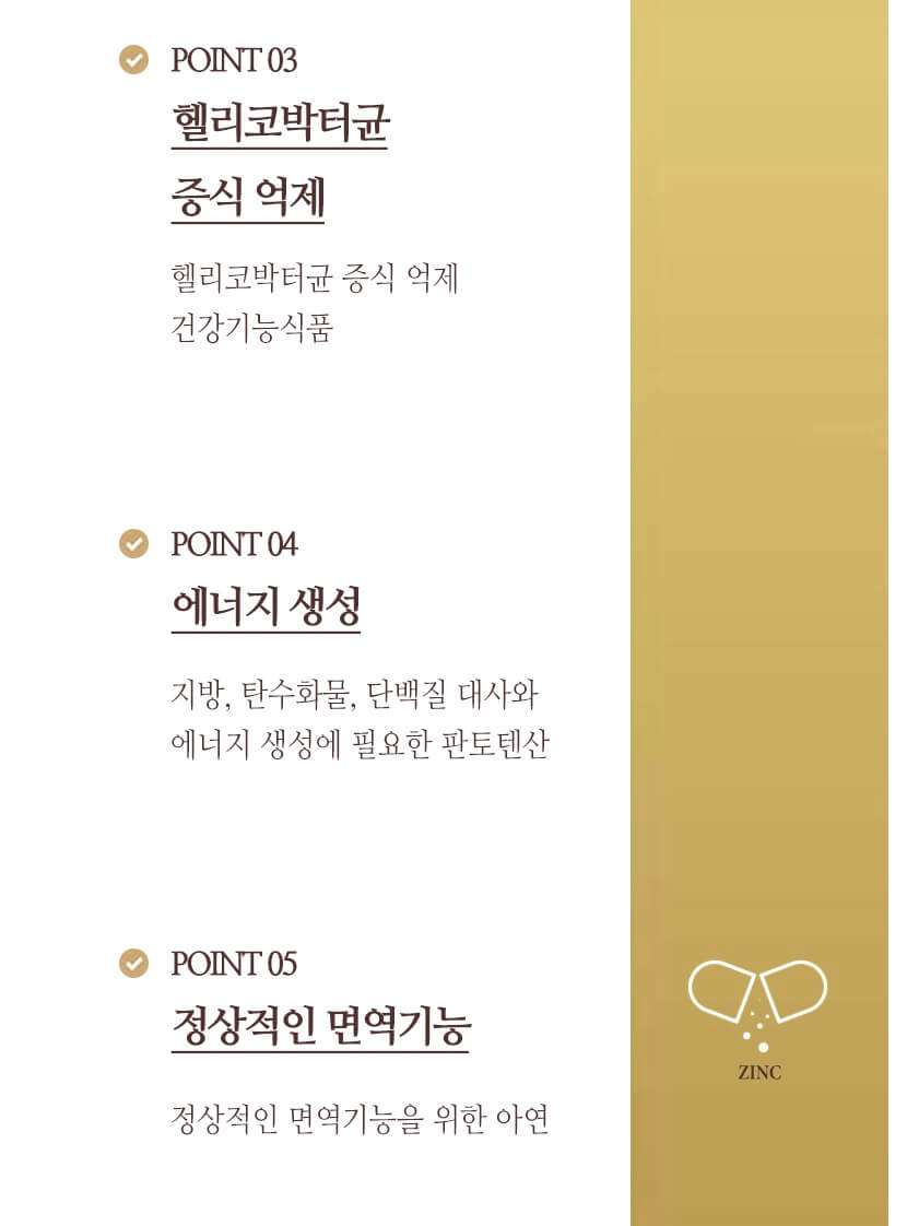 위톱효능 트루포뮬러위톱 위영양제 부작용 알아보기