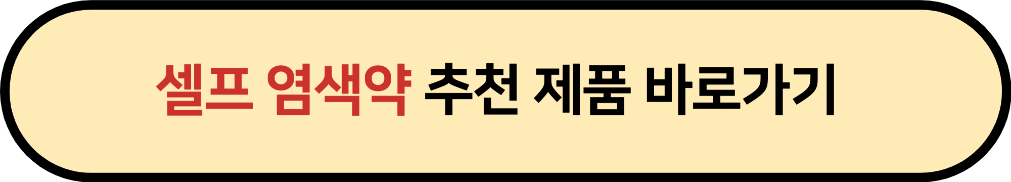 흰머리가 나는 이유 알아보기 - 셀프 염색약 추천