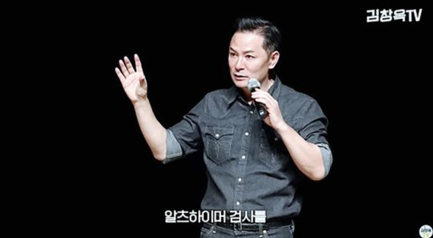 김창옥 치매 진단