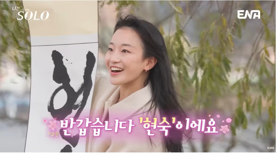 나는 솔로 25기 관련 사진