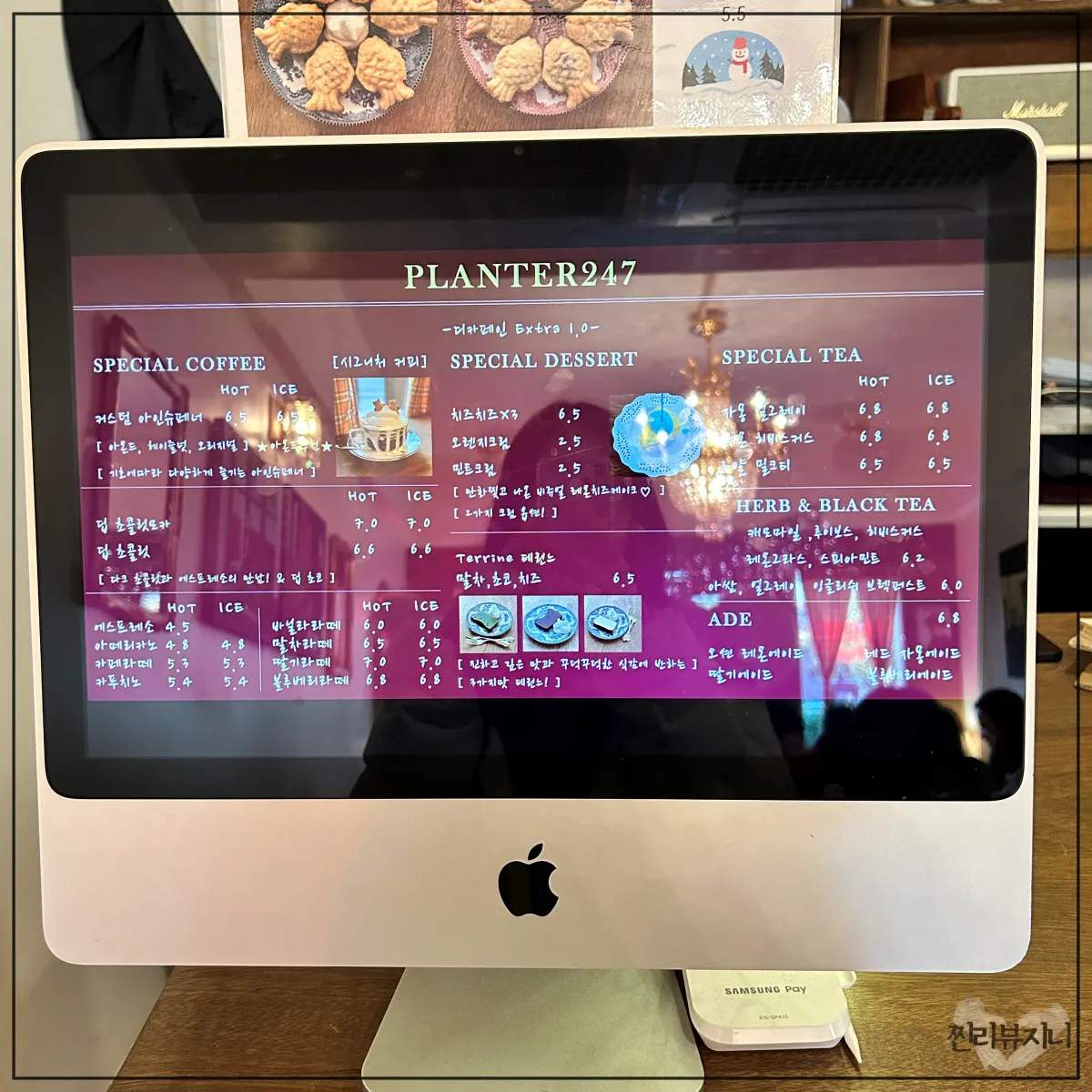 성신여대역-근처-카페-플랜터-247-메뉴판