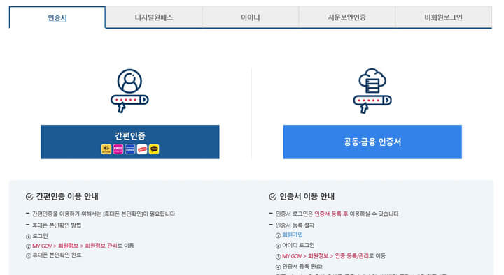 지방세_완납증명서_인터넷발급