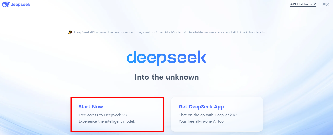 중국판 ChatGPT, 딥시크(DeepSeek) 무료 사용방법 및 개발자 총정리!