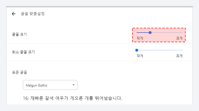 개발자도구 폰트 설정