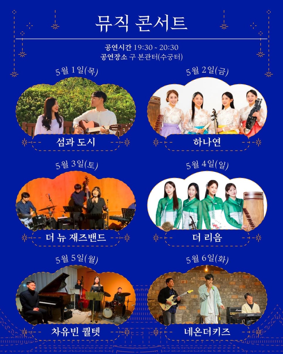 청와대 공식 인스타그램