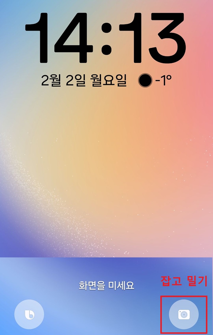 화면 하단에 카메라 아이콘 보임