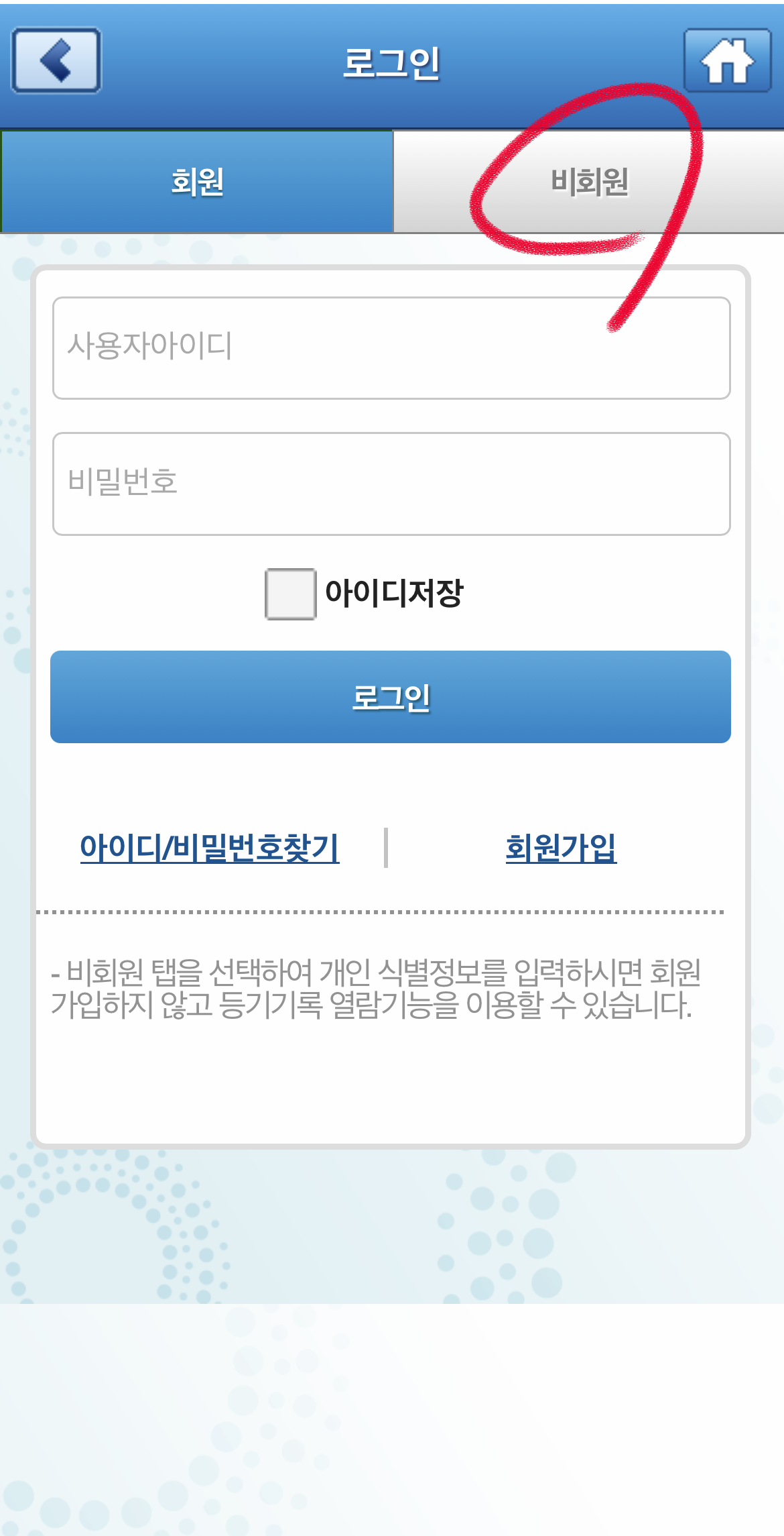 핸드폰모바일등기부등본열람