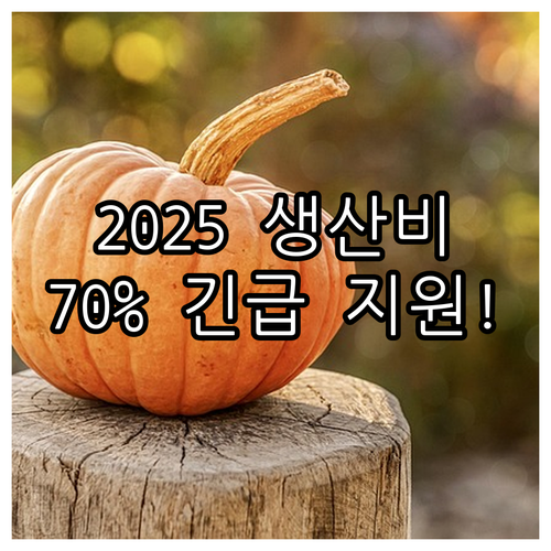 경북 3ha 집단재배 농가 주목 20..