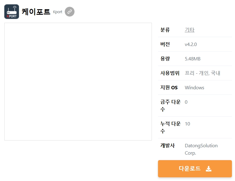 케이포트