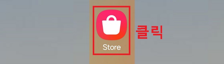 스토어 클릭함