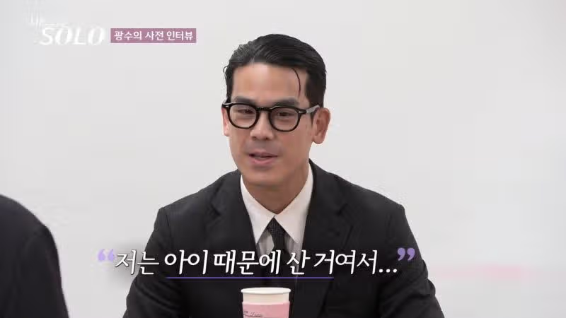 나는 솔로 28기