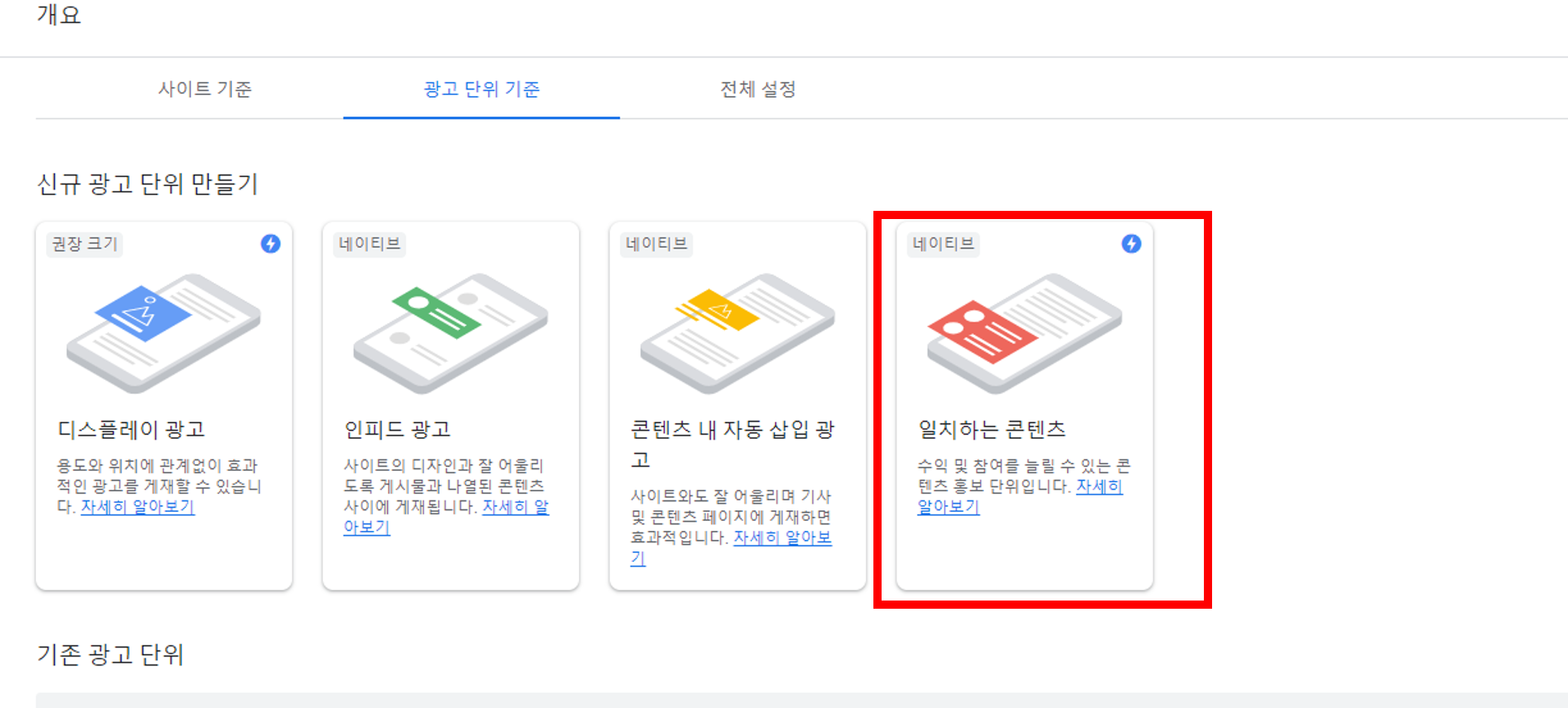 구글애드센스_02
