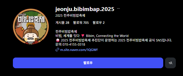 전주비빔밥축제 2025 완벽 가이드! 날짜부터 주차까지 총정리