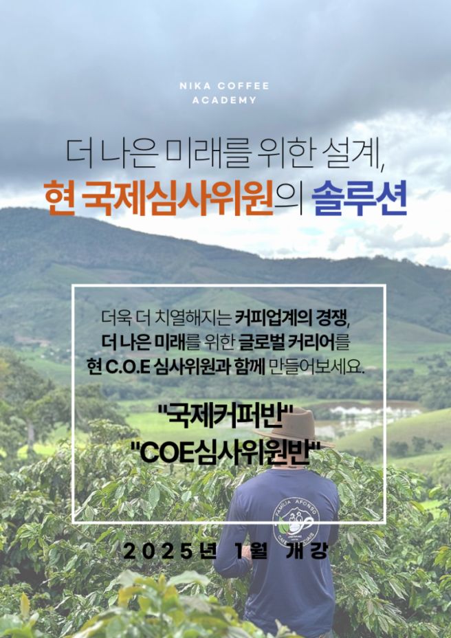 스페셜티 커피