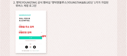 2024 영탁콘서트 선예매 일반예매 방법 티켓팅