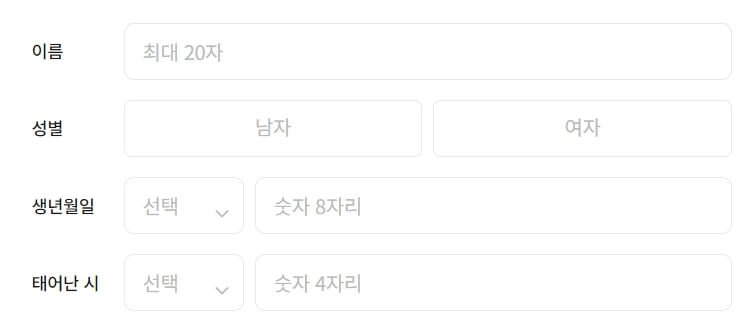 포스텔러 신년운세