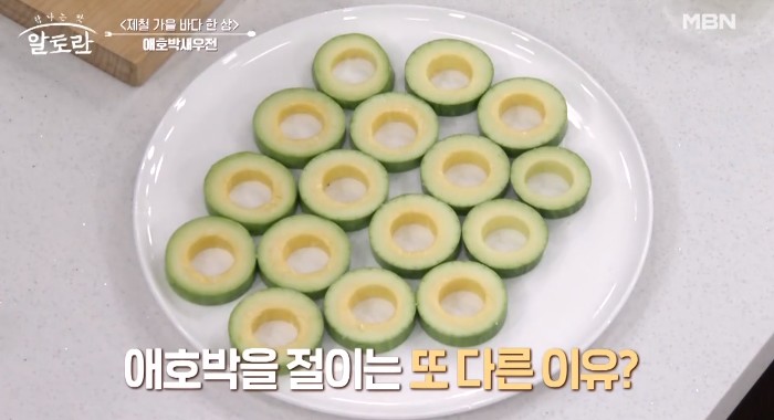 애호박-가운데-부분을-파낸다