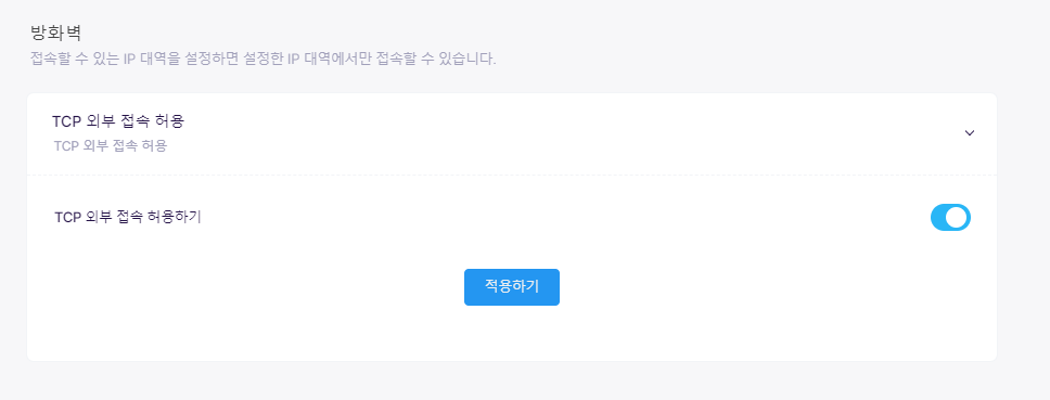 방화벽 설정화면