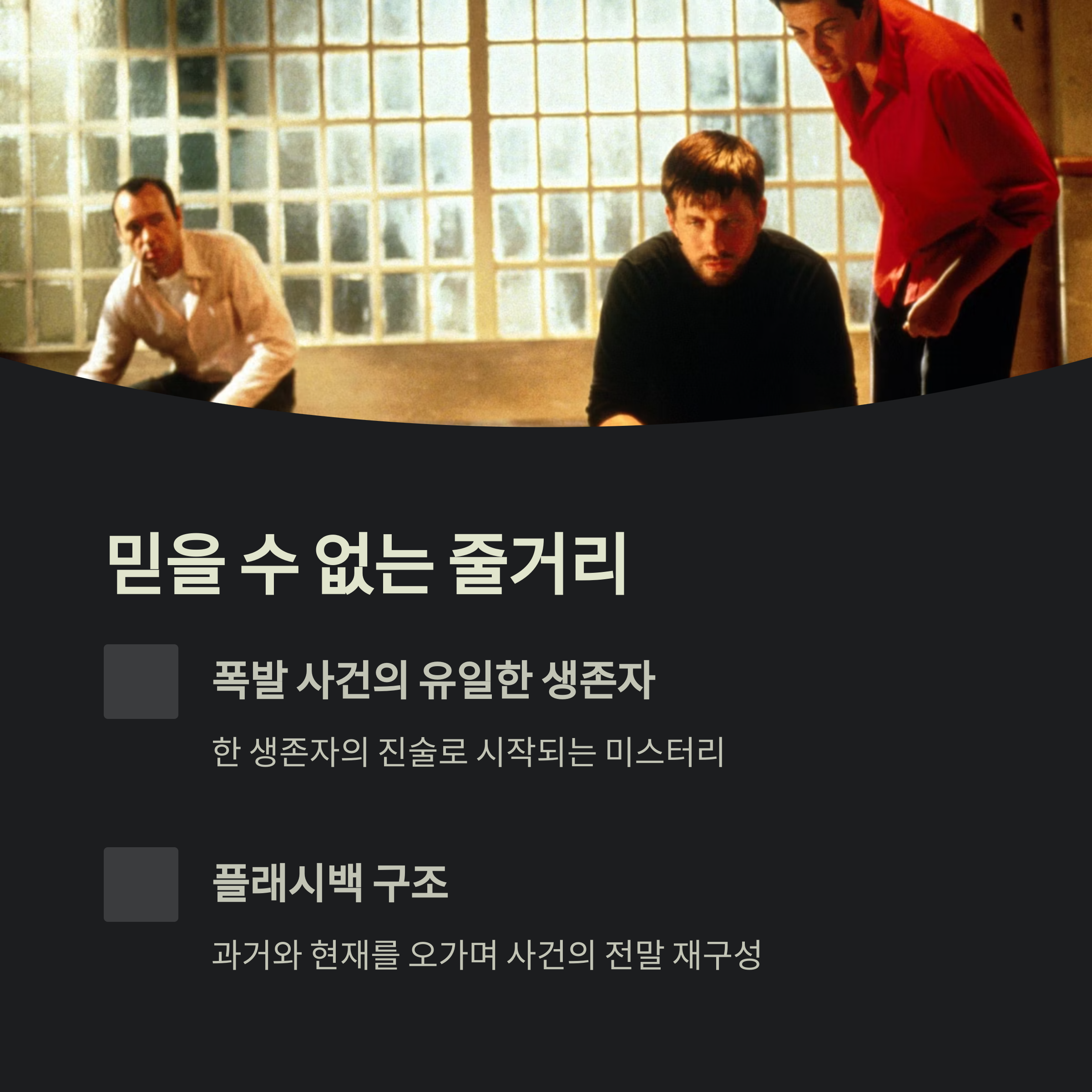 기막힌 줄거리 요약 관련 사진