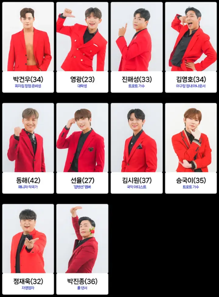 미스터트롯2