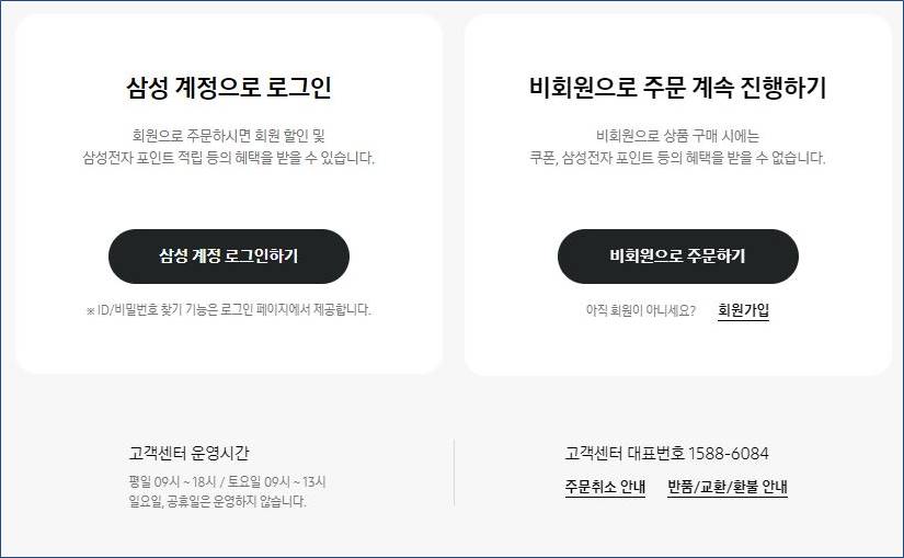 삼성 에어컨 청소 무풍 시스템