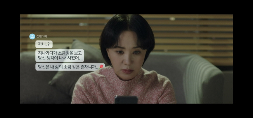 닥터 차정숙 드라마 13회 13화 줄거리 내용 결말 리뷰 후기