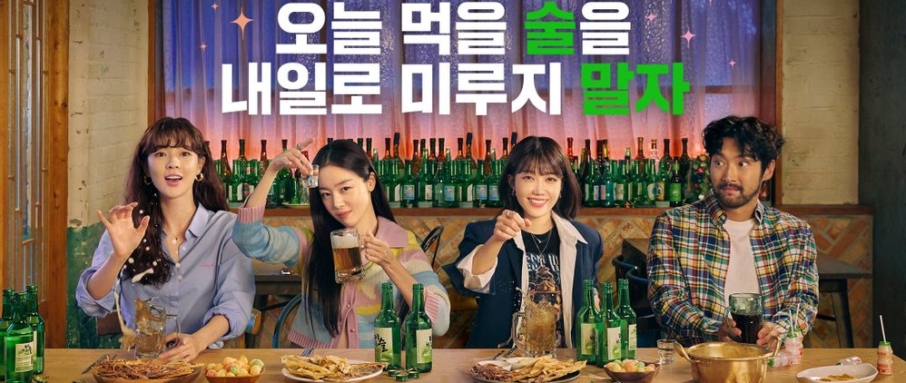 술꾼 도시여자들 시즌1