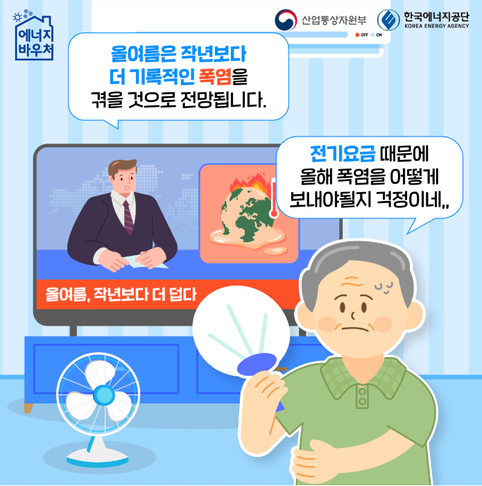 에너지바우처 홈페이지 신청 자격조회하기 최대지원금액은?