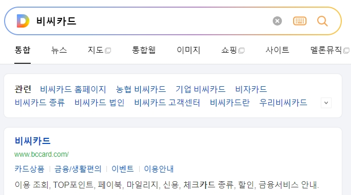 비씨카드 메인 화면에서 주요 혜택과 결제 예정 금액을 확인하는 모습