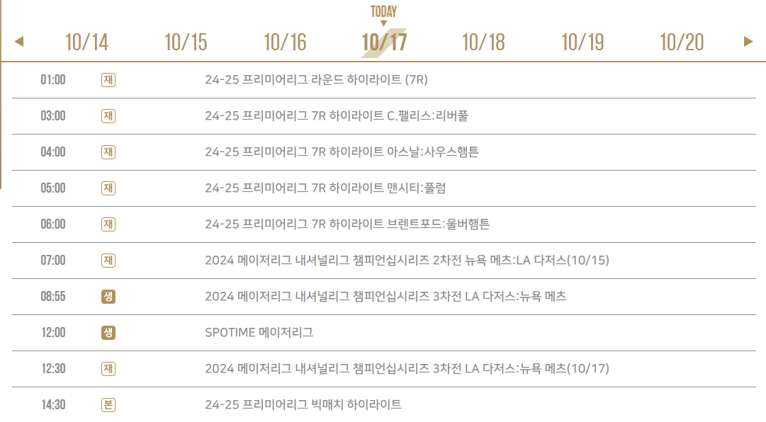 2024 MLB 메이저리그 포스트시즌 경기 일정과 방식