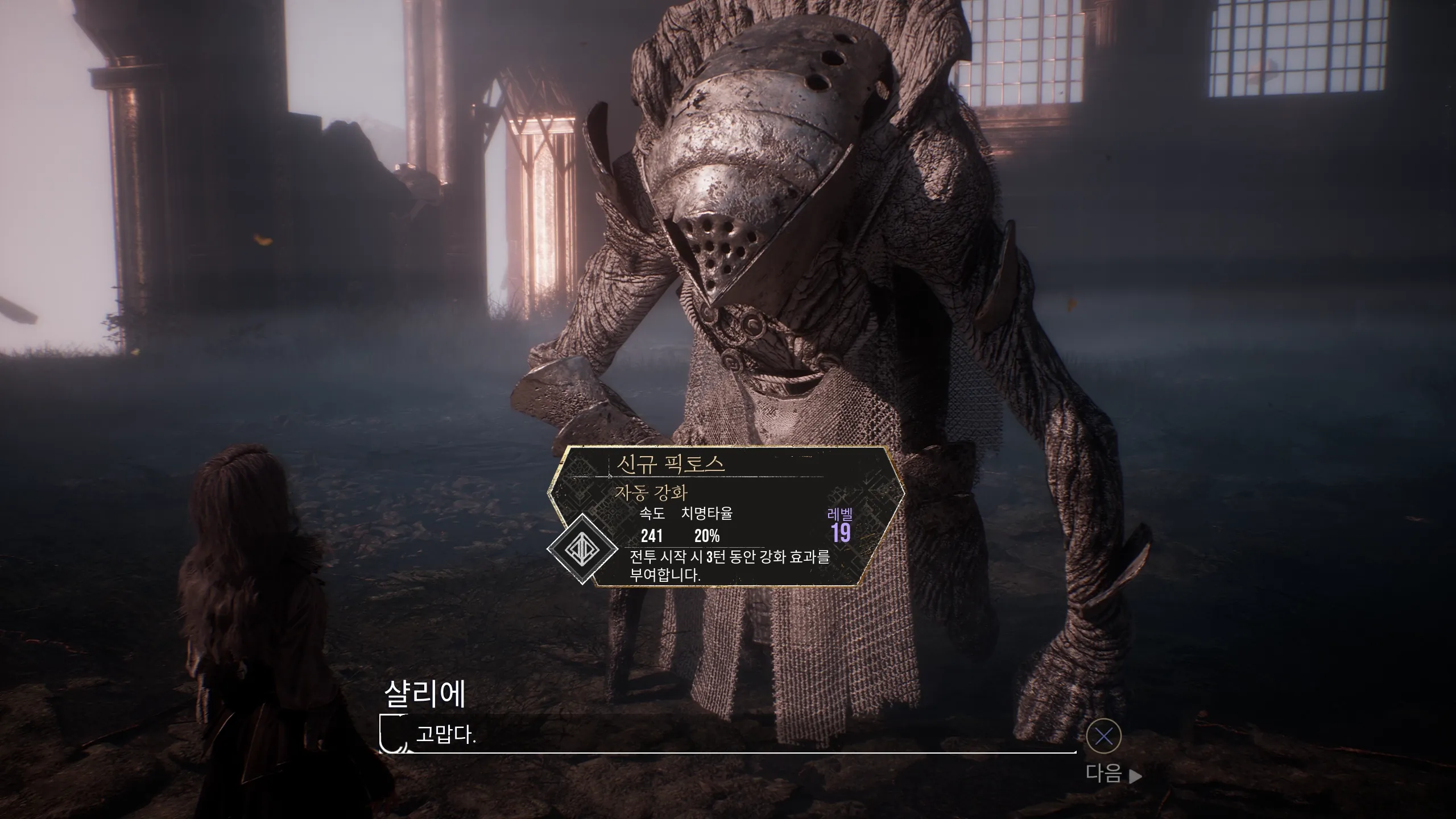 자동 강화 픽토스 획득 이미지