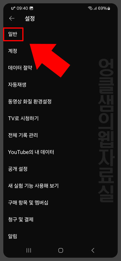 일반 설정