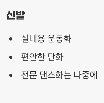 첫 수업, 무엇을 준비해야 할까?