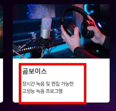 곰오디오 다운로드 홈페이지 소개