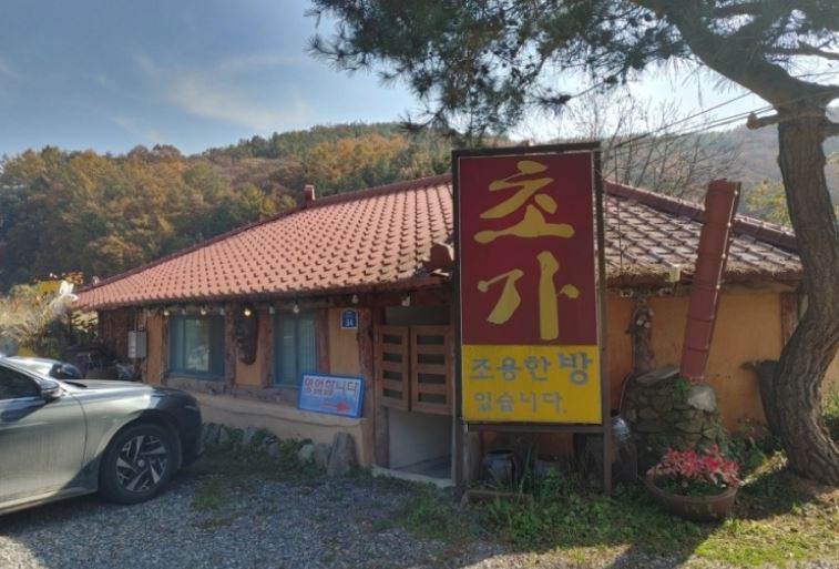 초가
