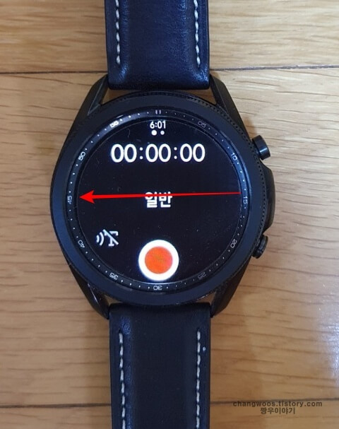 홈-화면에서-좌측으로-밀기