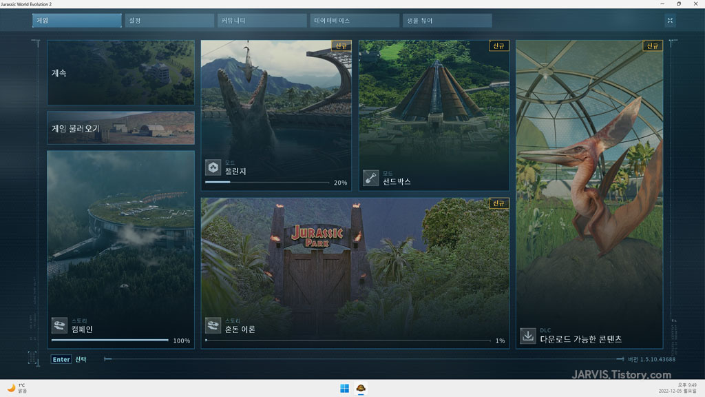실행 가능한 게임 모드
