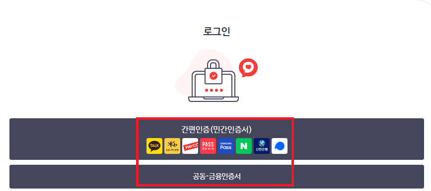 국민연금 환급금 조회