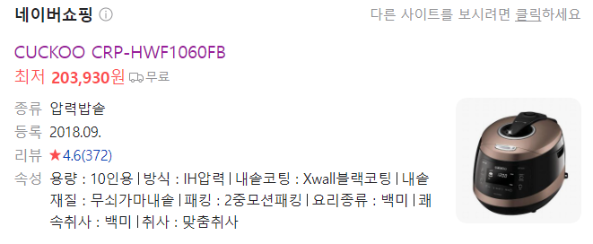 쿠쿠 에러코드 E01 증상과 직접 수리 후기1