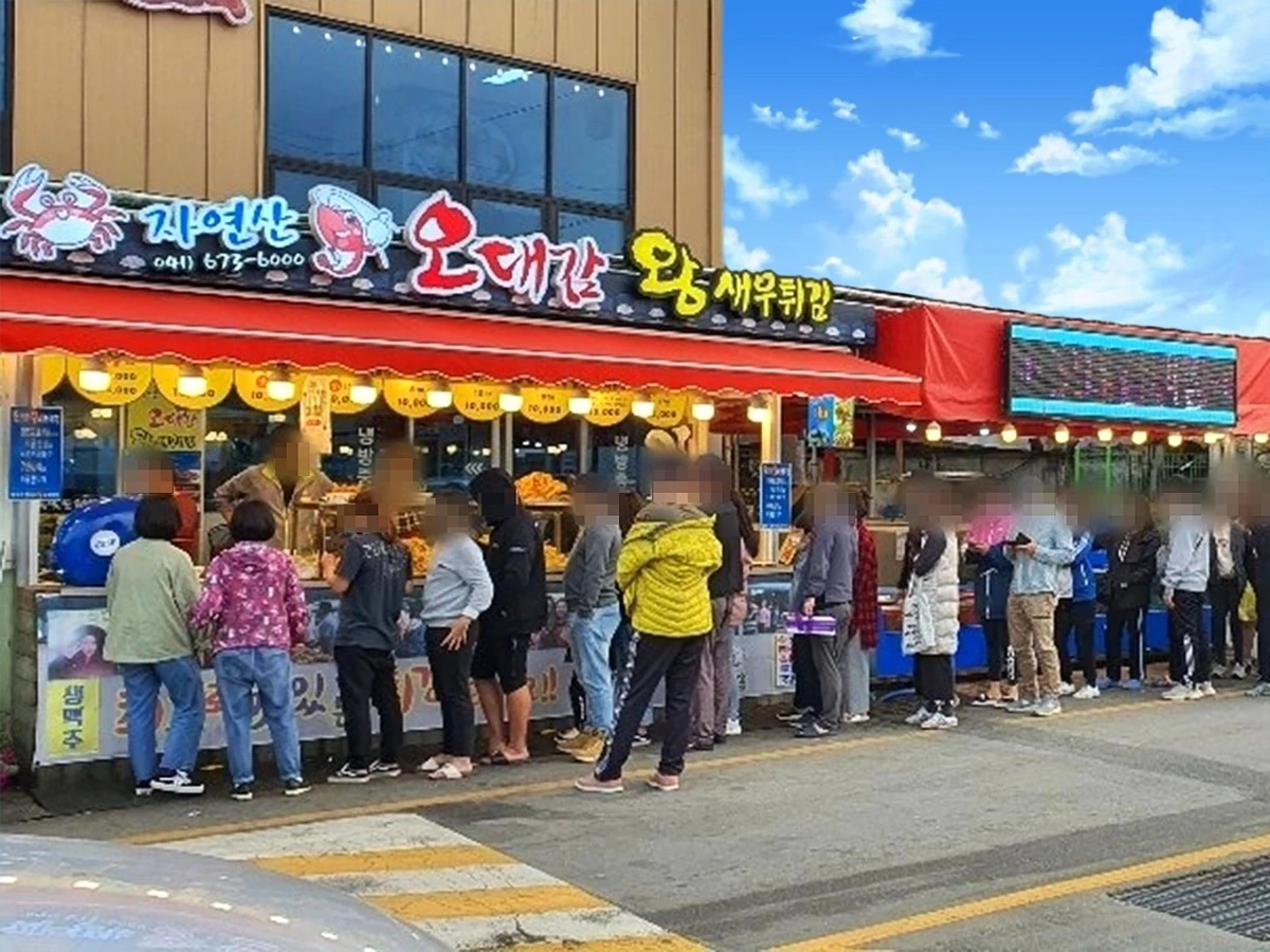 오대감튀김 - 안면도 꽃게튀김 전경