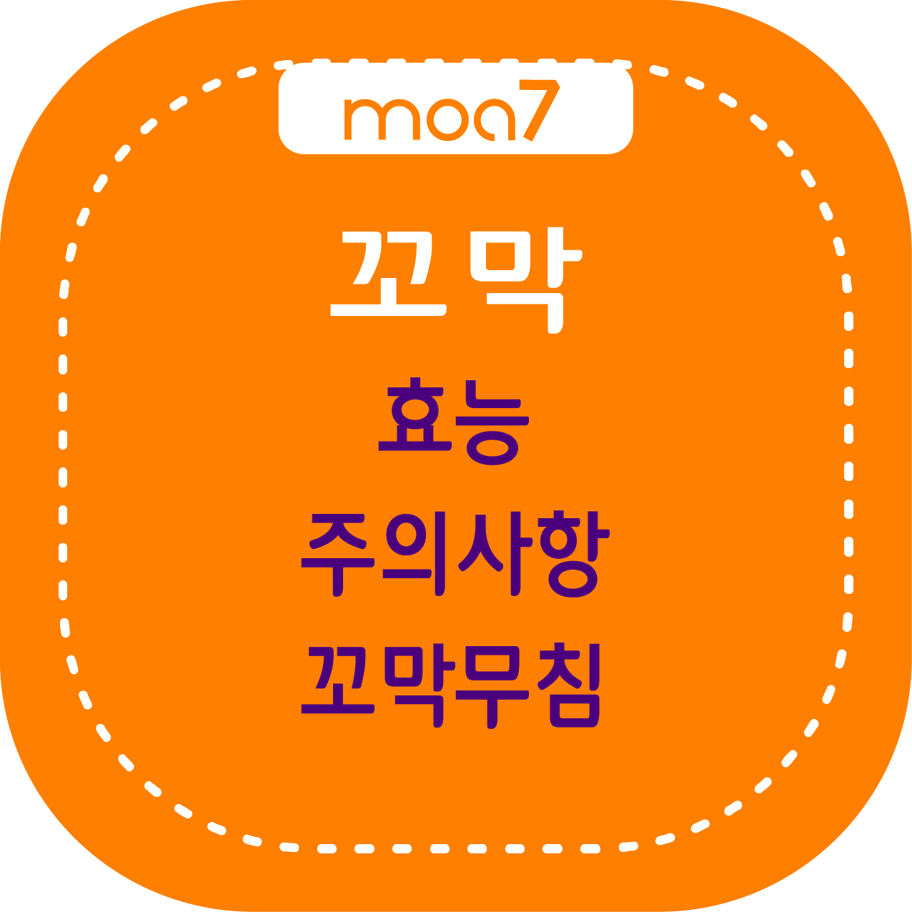 꼬막 효능, 주의사항, 꼬막무침 레시피