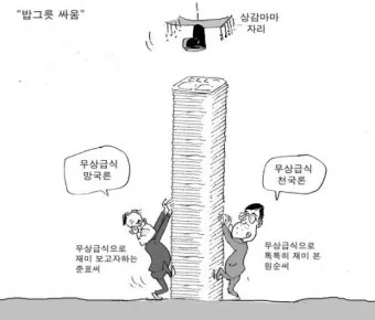 속담 모로 가도 서울만 가면 된다 의미와 사례_17