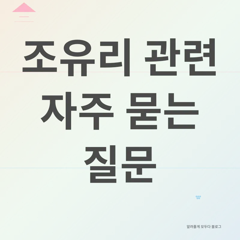 조유리 성장_4