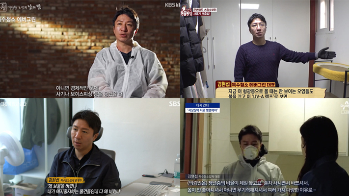 경산시 고독사청소 혈흔제거