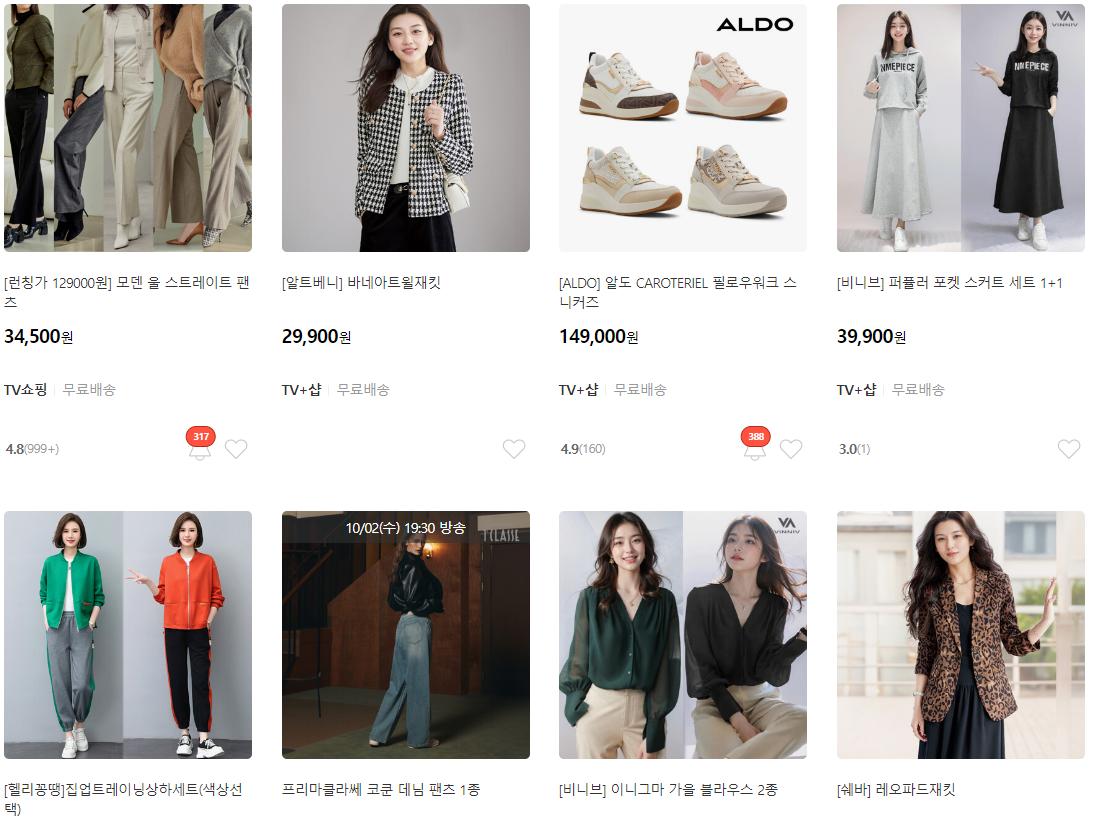 해당페이지에 들어가면 현대홈쇼핑 온라인몰이 나온다.
현재 어떤 품목이 세일을 하는지 알 수 있다.