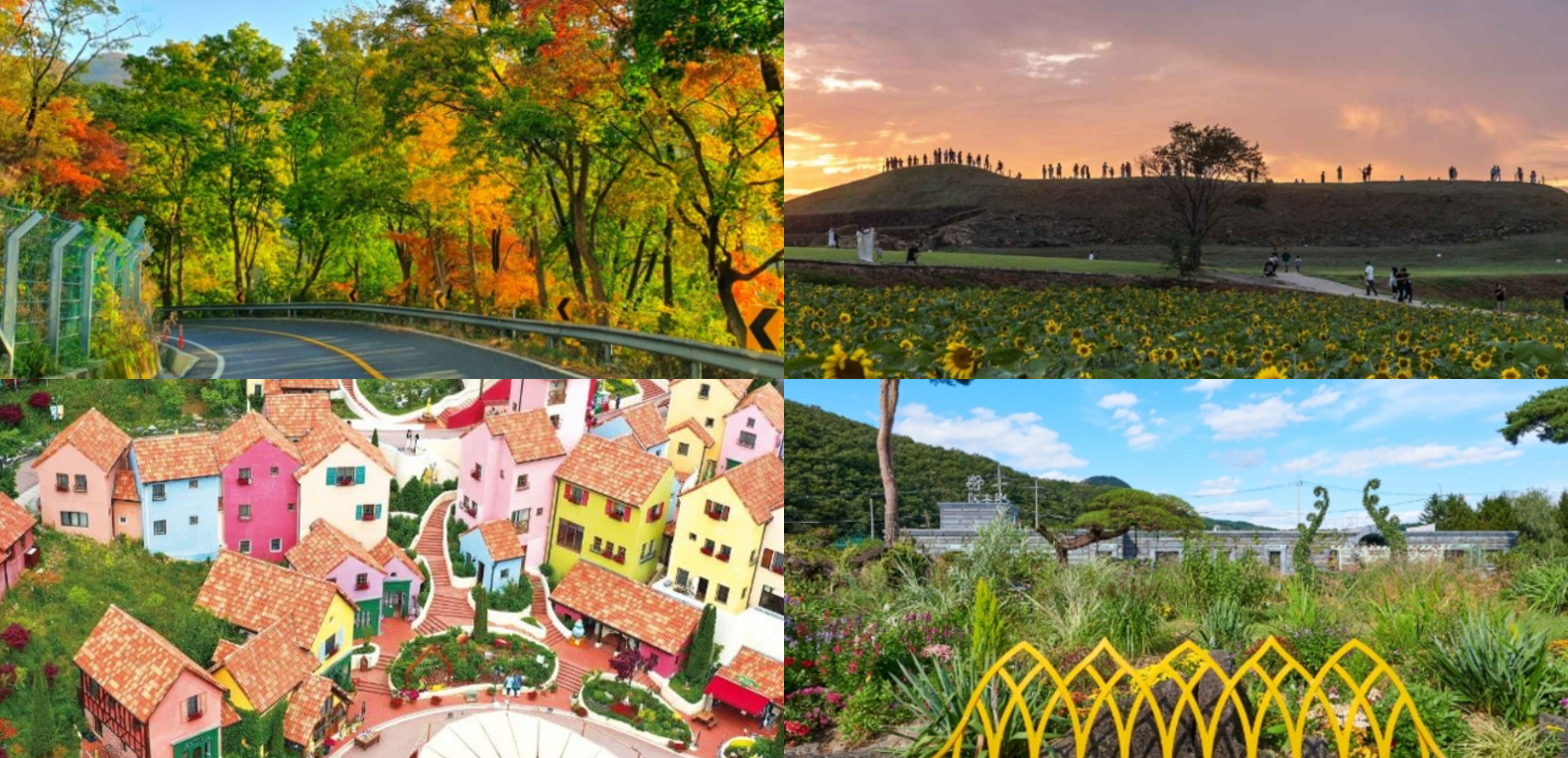 경기도 가볼만한곳 베스트10