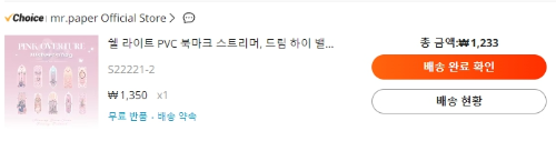 알리익스프레스_책갈피_PVC_북마크